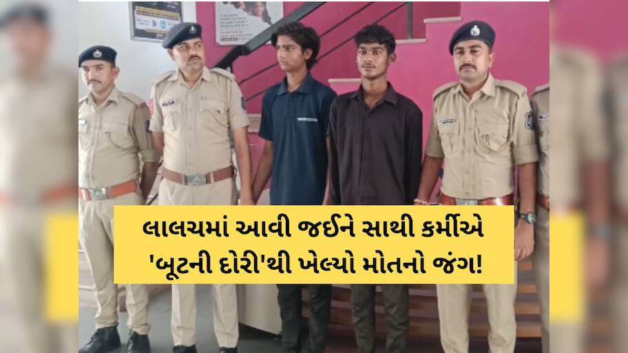 'મારા બેંક એકાઉન્ટમાં રૂપિયા 2 લાખ જમા છે', એક મજાકના કારણે યુવકને મળ્યું દર્દનાક મોત! 