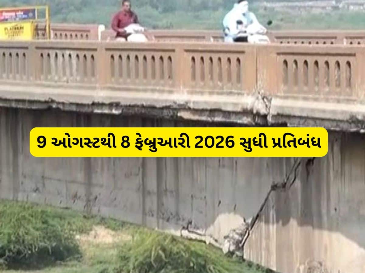 આજથી 7 મહિના બંધ રહેશે અમદાવાદનો આ બ્રિજ, આ વાહનો નહિ કરી શકે અવરજવર