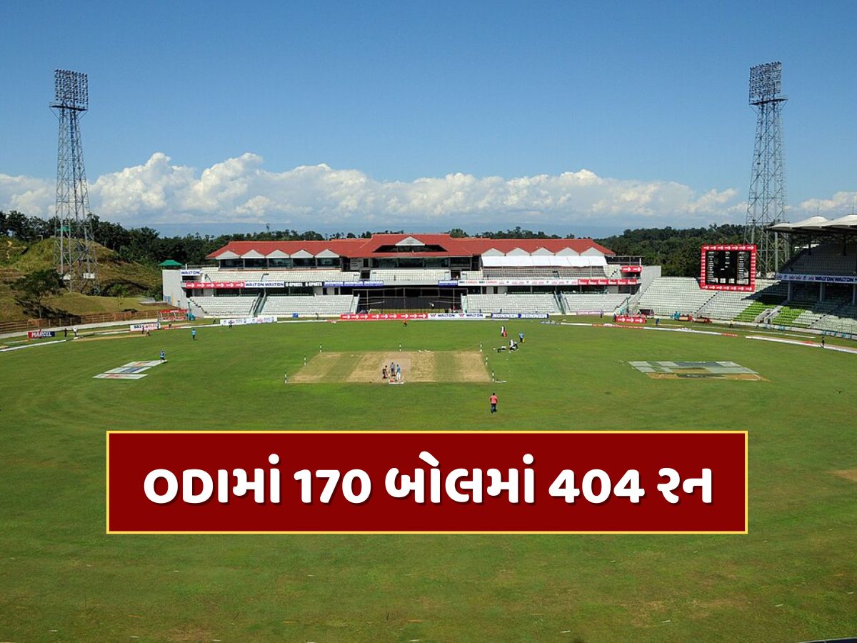 ODIમાં 170 બોલમાં 404 રન... 22 સિક્સ અને 50 ફોર, બોલરોએ આ બેટ્સમેન સામે દયાની ભીખ માંગી ODIમાં 170 બોલમાં 404 રન... 22 સિક્સ અને 50 ફોર, બોલરોએ આ બેટ્સમેન સામે દયાની ભીખ માંગી