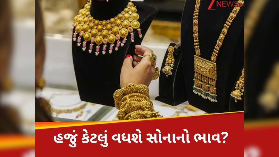 ટ્રમ્પે સોનાને પણ ન બક્ષ્યું! સોનું હજું પણ થઈ શકે છે મોંઘુ, હાલ ખરીદી કરવી કે હોલ્ડ કરવો?