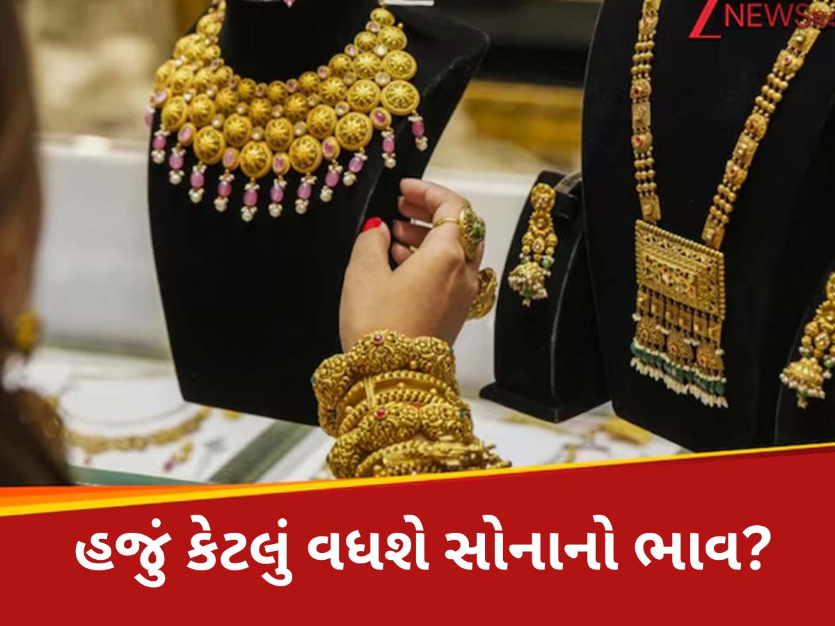 ટ્રમ્પે સોનાને પણ ન બક્ષ્યું! સોનું હજું પણ થઈ શકે છે મોંઘુ, હાલ ખરીદી કરવી કે હોલ્ડ કરવો? ટ્રમ્પે સોનાને પણ ન બક્ષ્યું! સોનું હજું પણ થઈ શકે છે મોંઘુ, હાલ ખરીદી કરવી કે હોલ્ડ કરવો?