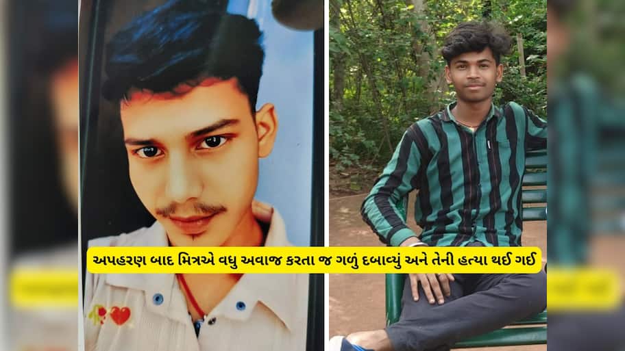 રૂમ પાર્ટનર પૈસાદાર હોવાથી સાથી 3 મિત્રોએ ખંડણીનો પ્લાન બનાવ્યો, મગજ ચકરાવે ચઢાવે તેવી મર્ડર મિસ્ટ્રી