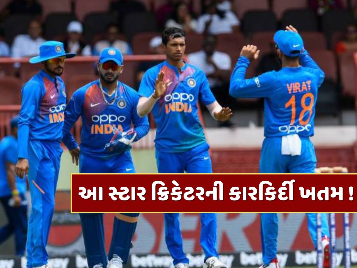ટીમ ઈન્ડિયાના આ સ્ટાર ક્રિકેટરની કારકિર્દી ખતમ ! નામ જાણીને ચોંકી જશો ટીમ ઈન્ડિયાના આ સ્ટાર ક્રિકેટરની કારકિર્દી ખતમ ! નામ જાણીને ચોંકી જશો