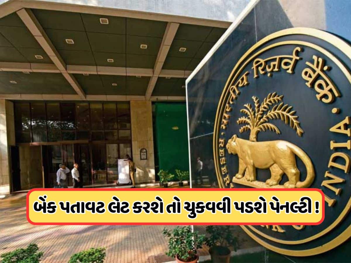RBIની મોટી જાહેરાત! ખાતાધારકના મોત પછી બેંકે આટલા દિવસમાં કરવી પડશે પતાવટ, નહીંતર તમને ચુકવશે ભારે કિંમત 