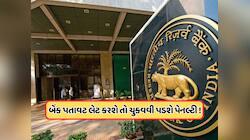 ખાતાધારકના મોત પછી બેંકે આટલા દિવસમાં કરવી પડશે પતાવટ, નહીંતર તમને ચુકવશે ભારે કિંમત