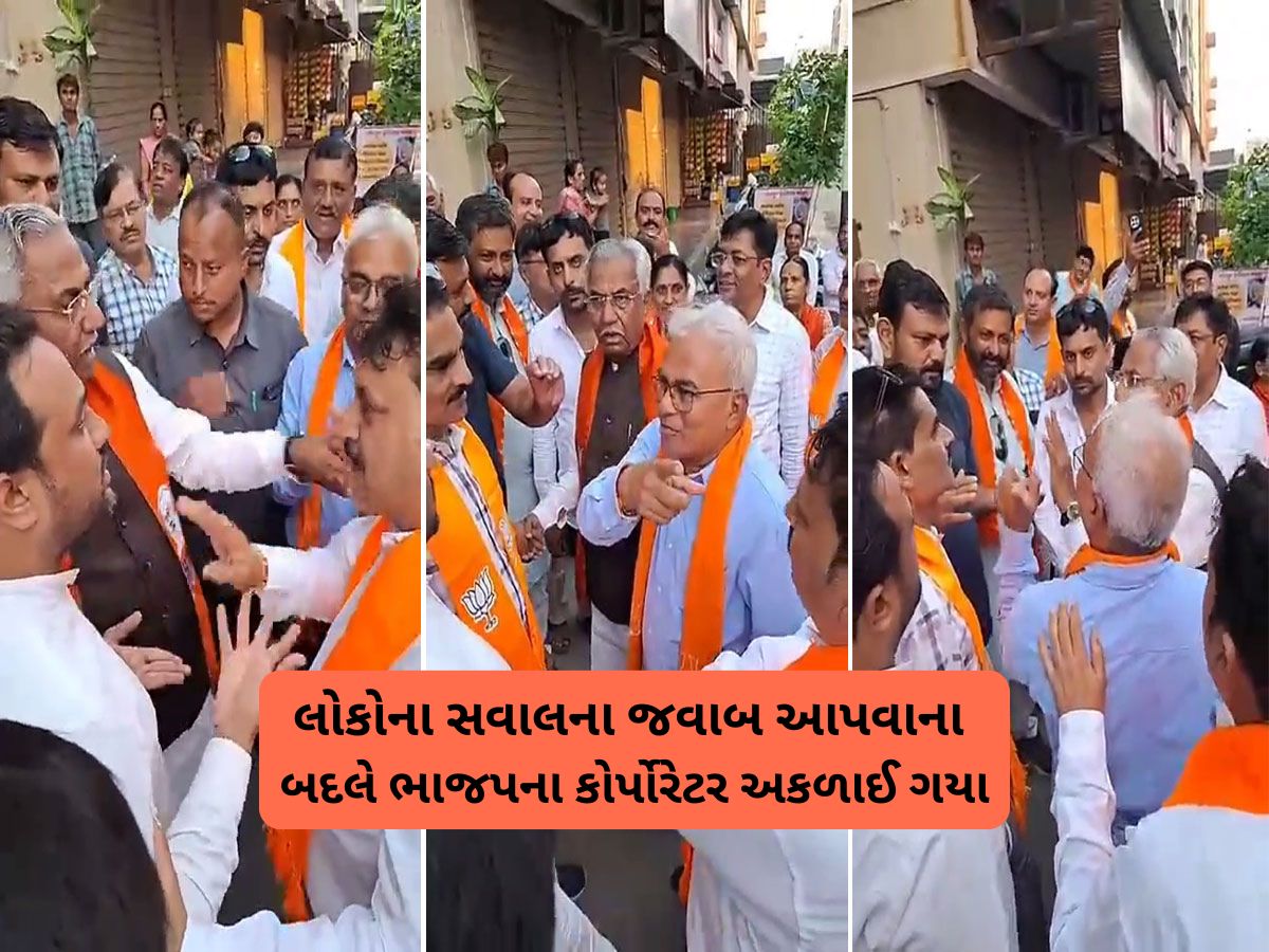 ભાજપના નેતાઓ બોલવામાં ભાન ભૂલ્યા, સવાલો પૂછતા જનતા સામે દાદાગીરી કરી ભાજપના નેતાઓ બોલવામાં ભાન ભૂલ્યા, સવાલો પૂછતા જનતા સામે દાદાગીરી કરી