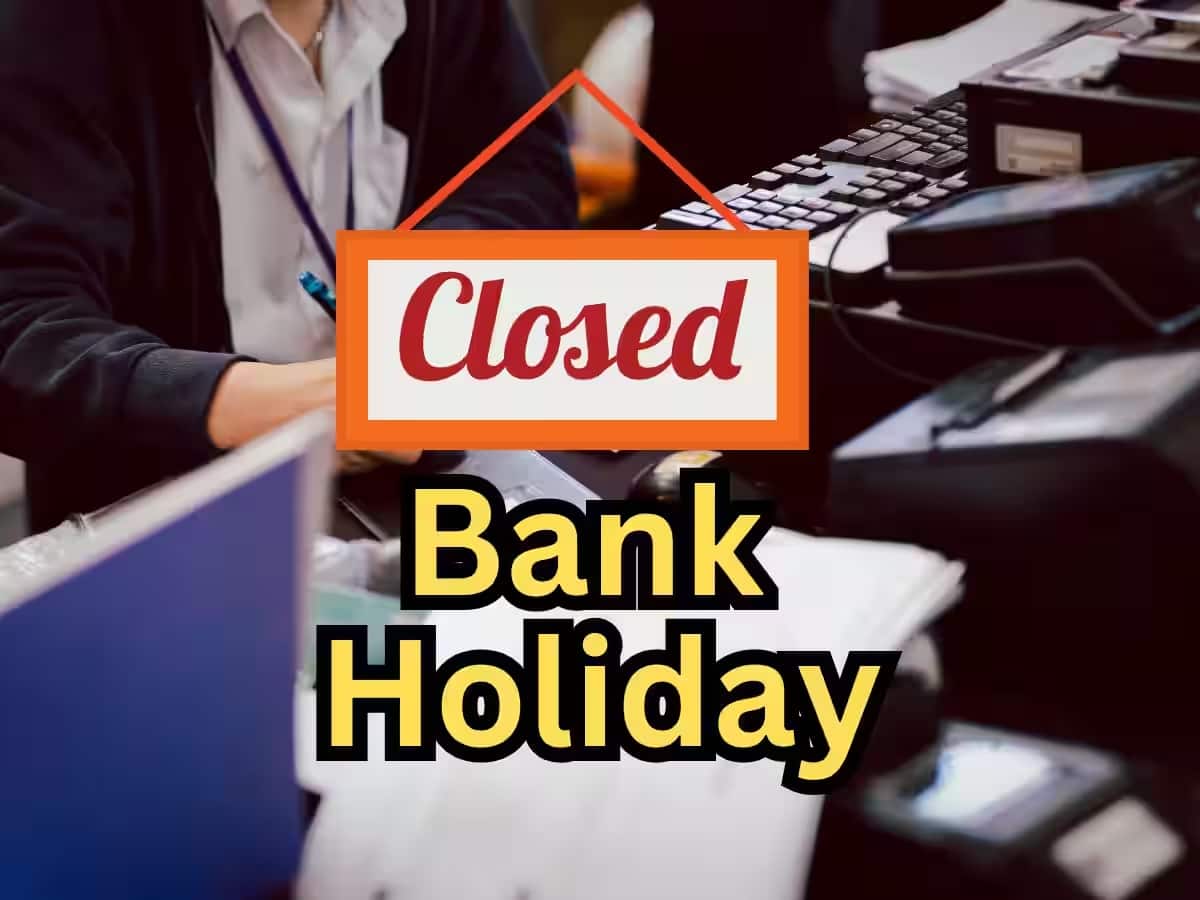 Bank Holidays: સ્વતંત્રતા દિવસથી લઈને જન્માષ્ટમી, જાણો આ સપ્તાહે કેટલા દિવસ બેંક રહેશે બંધ