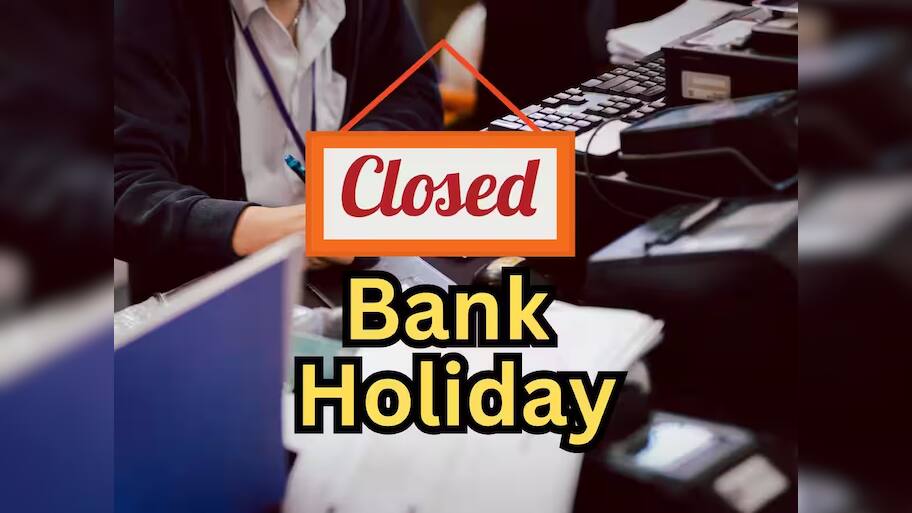 Bank Holidays: સ્વતંત્રતા દિવસથી લઈને જન્માષ્ટમી, જાણો આ સપ્તાહે કેટલા દિવસ બેંક રહેશે બંધ