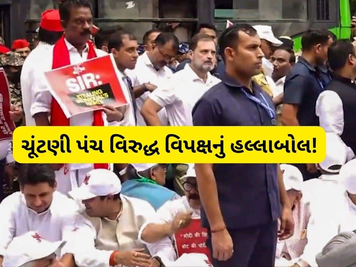 SIR અને 'મત ચોરી' વિરુદ્ધ વિપક્ષની EC ઓફિસ સુધી કૂચ, રાહુલ ગાંધીની અટકાયત