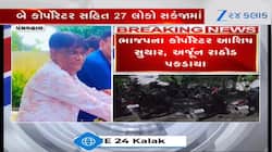 State Vigilance Cell raids on a gambling house near Dolatpura Kalol panchmahal