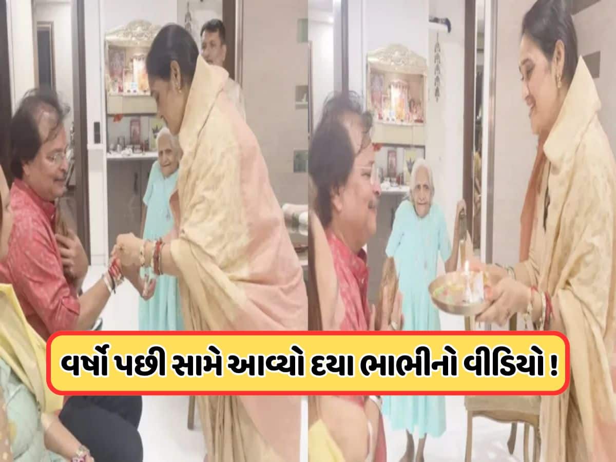 Video: કેટલી બદલાઈ ગઈ છે 'દયા ભાભી'? દિશા વાકાણીએ અસિત મોદીને બાંધી રાખડી, ભાવુક થયા TMKOCના પ્રોડ્યુસર