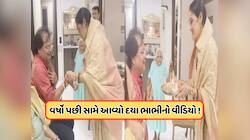 Video: કેટલી બદલાઈ ગઈ છે 'દયા ભાભી'? દિશા વાકાણીએ અસિત મોદીને બાંધી રાખડી, જુઓ
