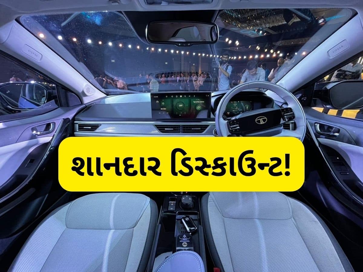 પેટ્રોલ ખર્ચથી મળશે છૂટકારો! 1.40 લાખ રૂપિયા સસ્તી મળી રહી છે ટાટાની આ EV, જાણો કિંમત અને ફીચર્સ