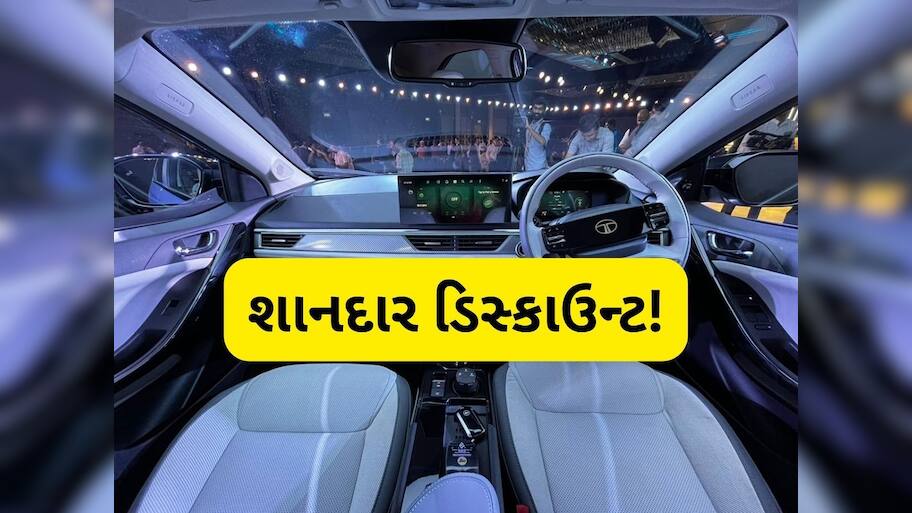 પેટ્રોલ ખર્ચથી મળશે છૂટકારો! 1.40 લાખ રૂપિયા સસ્તી મળી રહી છે ટાટાની આ EV, જાણો કિંમત અને ફીચર્સ