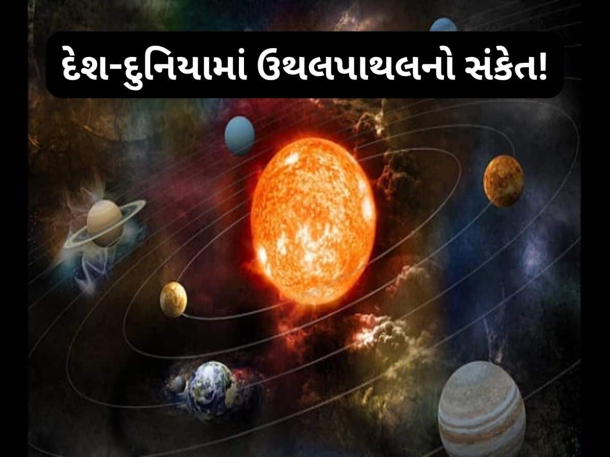 હસ્ત નક્ષત્રમાં સેના, યુદ્ધના કારક મંગળ ગ્રહની થશે એન્ટ્રી, જાણો શું છે ખતરાનો સંકેત