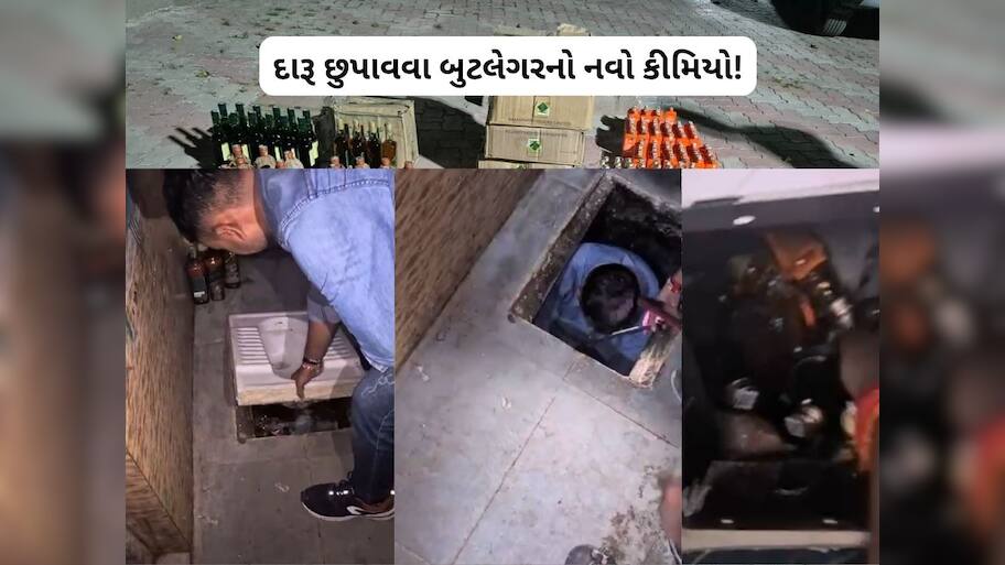 ઘરના ટોયલેટમાં દારૂનો અડ્ડો, એવી જગ્યાએ છુપાવ્યો હતો દારૂ કે પોલીસ પણ ચોંકી ગઈ