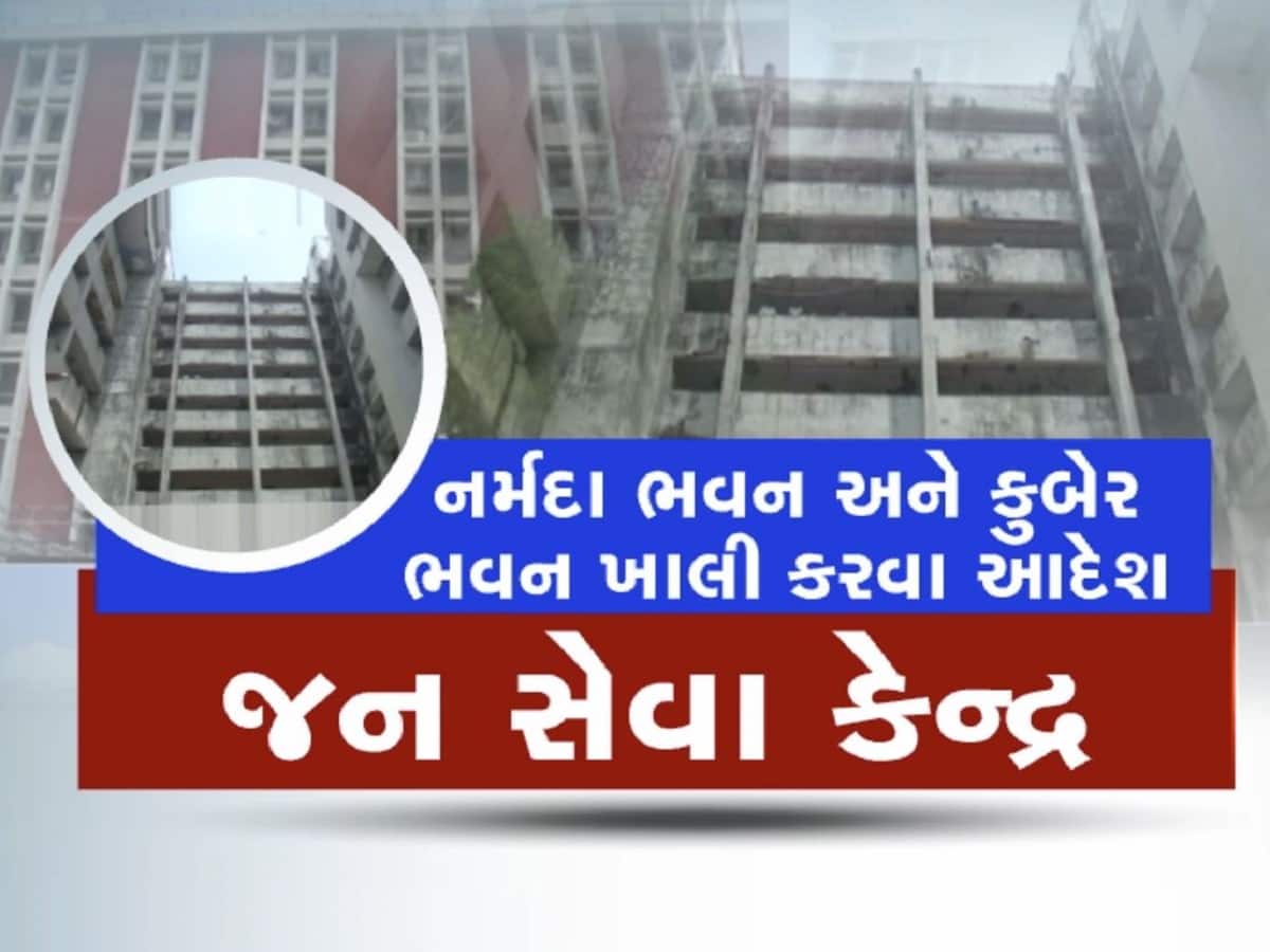  ગંભીરા બ્રિજ દુર્ઘટના બાદ તંત્ર જાગ્યું, વડોદરામાં 100થી વધુ જર્જરીત કચેરીઓ ખાલી કરવાનો આદેશ