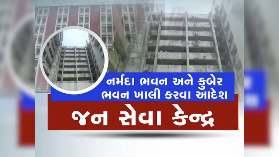  ગંભીરા બ્રિજ દુર્ઘટના બાદ તંત્ર જાગ્યું, વડોદરામાં 100થી વધુ જર્જરીત કચેરીઓ ખાલી કરવાનો આદેશ