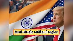પહેલા ચીનને દેખાડી ઔકાત, હવે અમેરિકાનો વારો, હળવાશથી ન લો, તોડી નાખશે ઈકોનોમી !