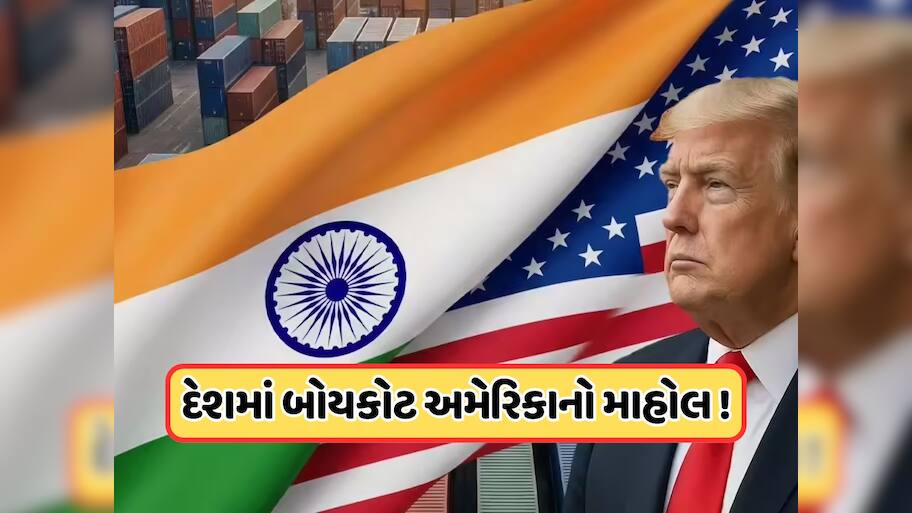 પહેલા ચીનને દેખાડી ઔકાત, હવે અમેરિકાનો વારો, 140 કરોડની વસ્તીવાળો દેશ છે ટ્રમ્પ સાહેબ, હળવાશથી ન લો, તોડી નાખશે ઈકોનોમી !