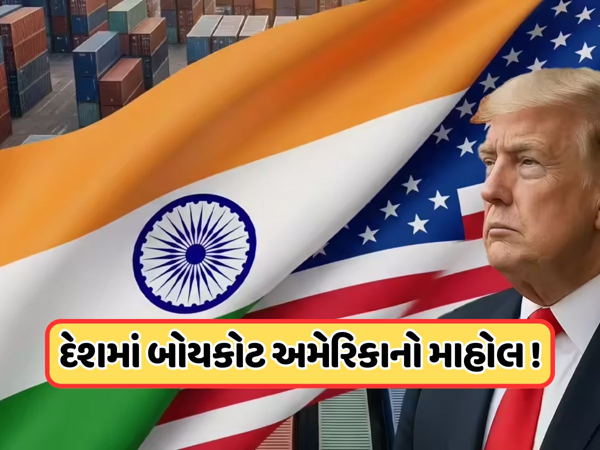 પહેલા ચીનને દેખાડી ઔકાત, હવે અમેરિકાનો વારો, 140 કરોડની વસ્તીવાળો દેશ છે ટ્રમ્પ સાહેબ, હળવાશથી ન લો, તોડી નાખશે ઈકોનોમી ! પહેલા ચીનને દેખાડી ઔકાત, હવે અમેરિકાનો વારો, 140 કરોડની વસ્તીવાળો દેશ છે ટ્રમ્પ સાહેબ, હળવાશથી ન લો, તોડી નાખશે ઈકોનોમી !