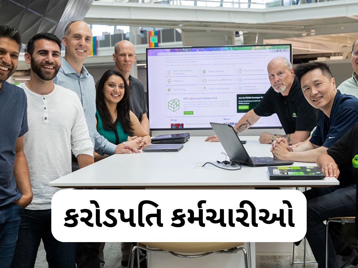 આ કંપનીમાં 10 માંથી 8 કર્મચારીઓ કરોડપતિ, અડધા કર્મચારીઓ પાસે 220 કરોડથી વધુની સંપત્તિ આ કંપનીમાં 10 માંથી 8 કર્મચારીઓ કરોડપતિ, અડધા કર્મચારીઓ પાસે 220 કરોડથી વધુની સંપત્તિ