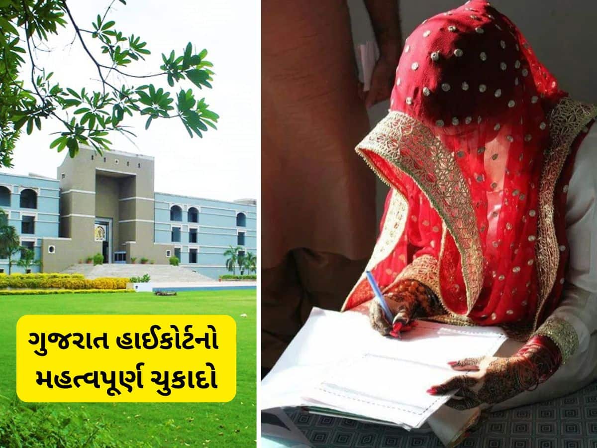 મુસ્લિમો પરસ્પર સંમતિથી મૌખિક રીતે લગ્નનો અંત લાવી શકે છે, લેખિત કરાર જરૂરી નથી: ગુજરાત હાઇકોર્ટ