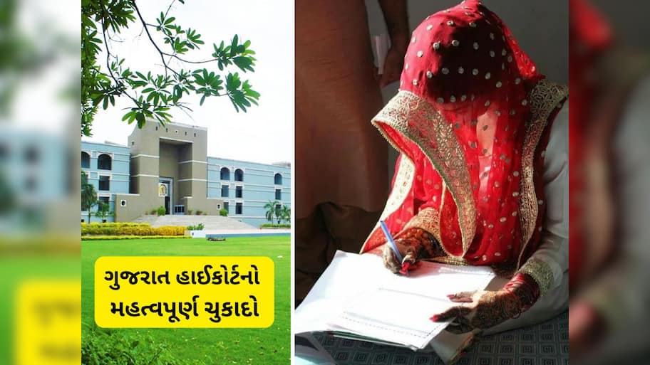 મુસ્લિમો પરસ્પર સંમતિથી મૌખિક રીતે લગ્નનો અંત લાવી શકે છે, લેખિત કરાર જરૂરી નથી: ગુજરાત હાઇકોર્ટ