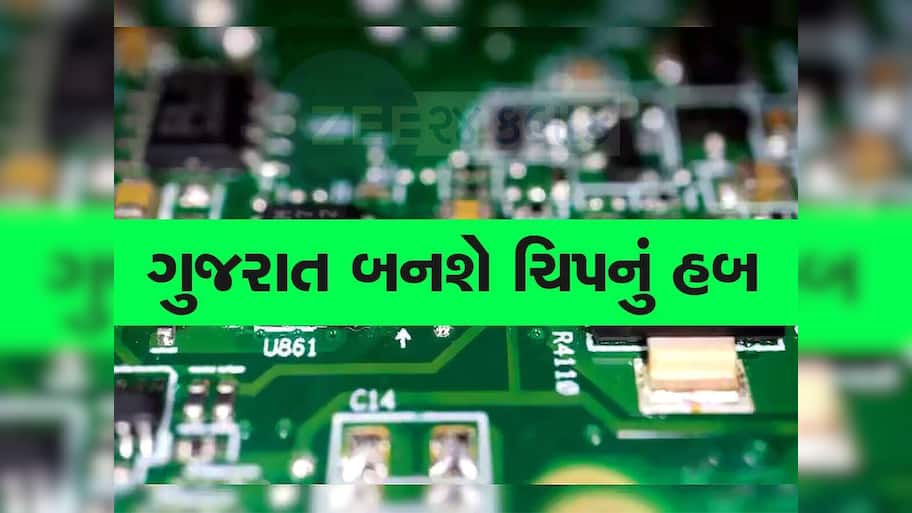 ગુજરાતમાં સેમિકન્ડક્ટર પ્લાન્ટને લઈને આવ્યા મોટા અપડેટ : 2025 ના અંત સુધી મળશે ખુશખબરી