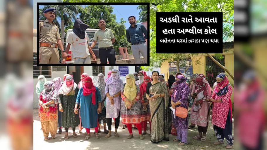 ગુજરાતની આંગણવાડી બહેનોને અશ્લીલ ફોન કરનારો ઝડપાયો, પંજાબનો યુવક નીકળ્યો