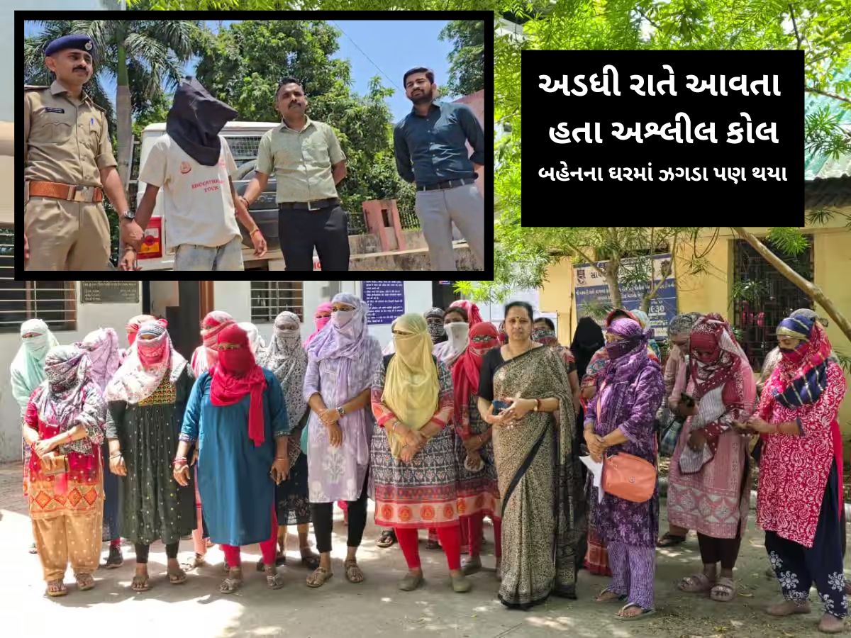 ગુજરાતની આંગણવાડી બહેનોને અશ્લીલ ફોન કરનારો ઝડપાયો, પંજાબનો યુવક નીકળ્યો ગુજરાતની આંગણવાડી બહેનોને અશ્લીલ ફોન કરનારો ઝડપાયો, પંજાબનો યુવક નીકળ્યો