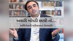 અમારી ખોપડી છટકી તો એક પછી એક બ્રહ્મોસ ચાલશે...આ બોલીવુડ અભિનેતાની ચેતવણી