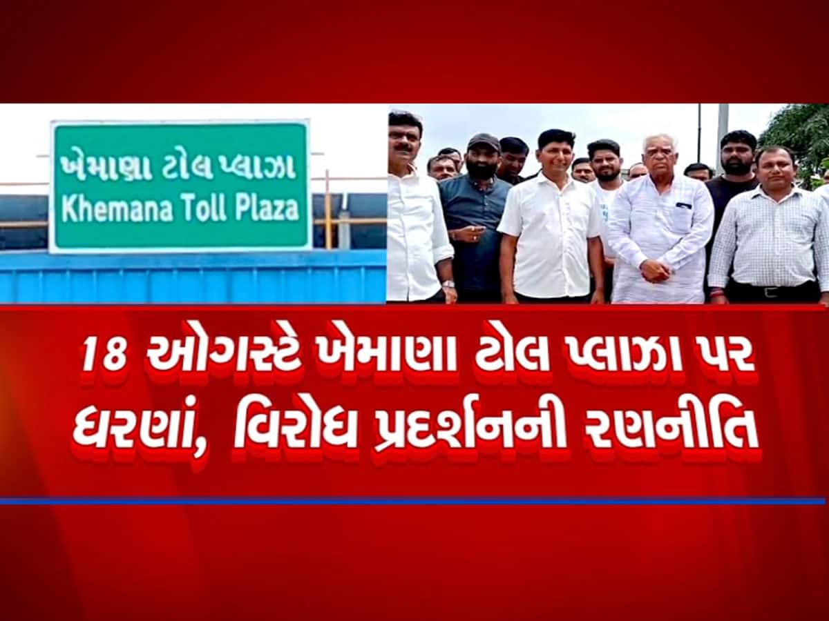 મહાઆંદોલન કરશે પાલનપુરના ખેડૂતો, ટોલ ટેક્સમાંથી મુક્તિ માટે રસ્તા પર ઉતરશે જગતના તાત