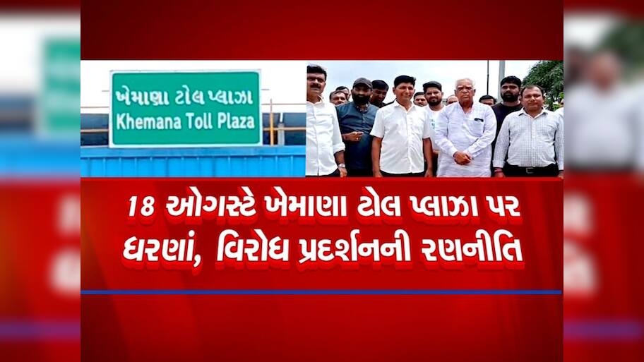 મહાઆંદોલન કરશે પાલનપુરના ખેડૂતો, ટોલ ટેક્સમાંથી મુક્તિ માટે રસ્તા પર ઉતરશે જગતના તાત