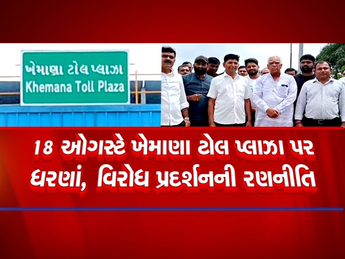 મહાઆંદોલન કરશે પાલનપુરના ખેડૂતો, ટોલ ટેક્સમાંથી મુક્તિ માટે રસ્તા પર ઉતરશે જગતના તાત મહાઆંદોલન કરશે પાલનપુરના ખેડૂતો, ટોલ ટેક્સમાંથી મુક્તિ માટે રસ્તા પર ઉતરશે જગતના તાત