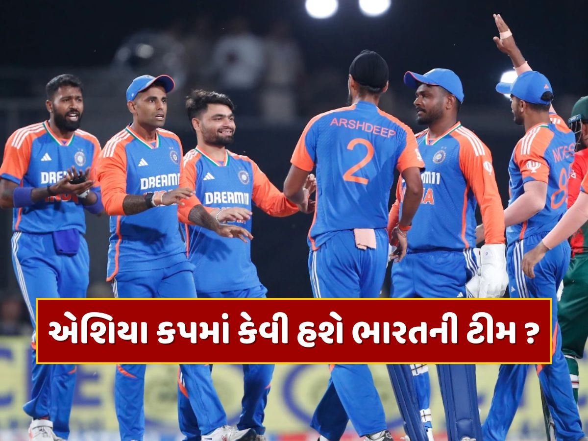 ના યશસ્વી કે ના રાહુલ...IND-ENG સિરીઝ બાદ સંપૂર્ણપણે બદલાઈ જશે ટીમ ઈન્ડિયા, એશિયા કપમાં આવી હશે ટીમ ના યશસ્વી કે ના રાહુલ...IND-ENG સિરીઝ બાદ સંપૂર્ણપણે બદલાઈ જશે ટીમ ઈન્ડિયા, એશિયા કપમાં આવી હશે ટીમ