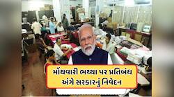 બાકી રહેલા DA અંગે સરકારની મહત્વપૂર્ણ જાણકારી, કેન્દ્રીય કર્મચારીઓ માટે જાણવી જરૂરી
