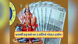 ચંદ્રના નક્ષત્રમાં કાલથી મંગળ કરશે પ્રવેશ, 3 રાશિને નોકરી સહિત કરાવશે નાણાકીય લાભ !