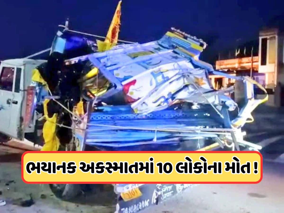 રાજસ્થાનમાં ભયાનક અકસ્માત, ખાટુ શ્યામના દર્શન કરીને પરત ફરી રહેલા 10 શ્રદ્ધાળુઓના મોત, 7 બાળકોનો પણ સમાવેશ રાજસ્થાનમાં ભયાનક અકસ્માત, ખાટુ શ્યામના દર્શન કરીને પરત ફરી રહેલા 10 શ્રદ્ધાળુઓના મોત, 7 બાળકોનો પણ સમાવેશ