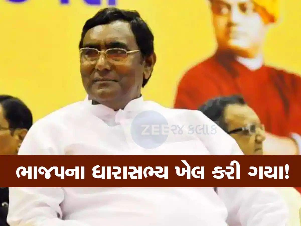 ભાજપના MLA રમણ વોરાની બોગસ ખેડૂત ખાતેદાર કેસમાં મુશ્કેલીઓ વધી! જો ખોટા સાબિત થયા તો...!