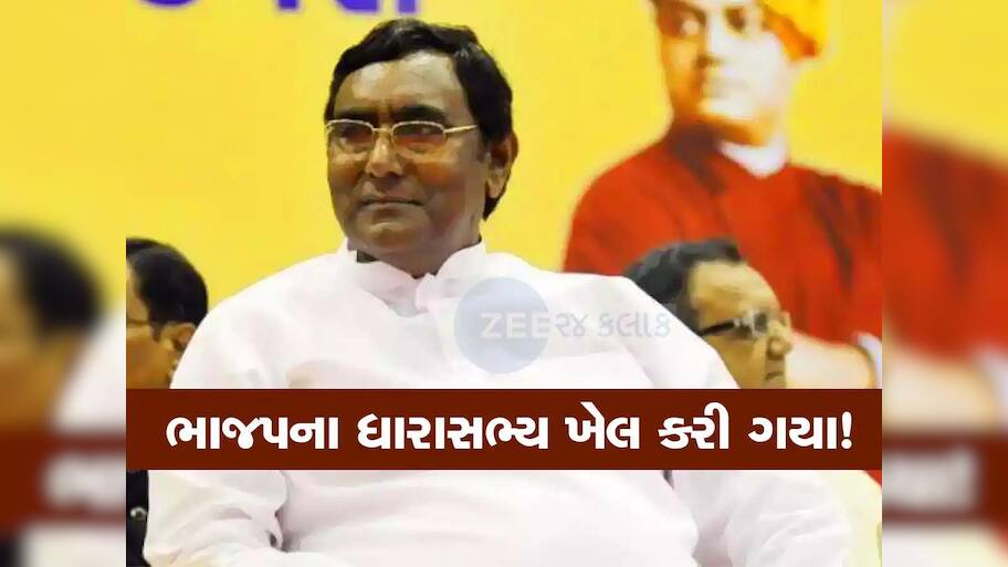 ભાજપના MLA રમણ વોરાની બોગસ ખેડૂત ખાતેદાર કેસમાં મુશ્કેલીઓ વધી! જો ખોટા સાબિત થયા તો...!