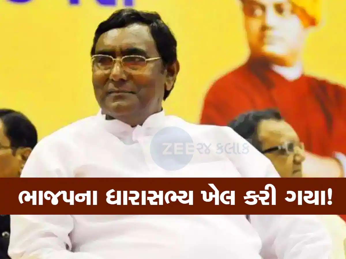 ભાજપના MLA રમણ વોરાની બોગસ ખેડૂત ખાતેદાર કેસમાં મુશ્કેલીઓ વધી! જો ખોટા સાબિત થયા તો...! ભાજપના MLA રમણ વોરાની બોગસ ખેડૂત ખાતેદાર કેસમાં મુશ્કેલીઓ વધી! જો ખોટા સાબિત થયા તો...!