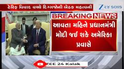 Video ટેરિફ વિવાદ વચ્ચે મોટા સમાચાર, PM મોદી આવતા મહિને અમેરિકા જઈ શકે છે