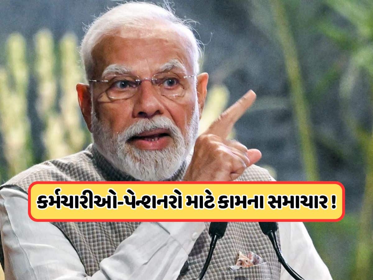18 મહિનાના બાકી DA પર આવ્યું નવું અપડેટ, 8મા પગાર પંચનો અમલ ક્યારે થશે ?