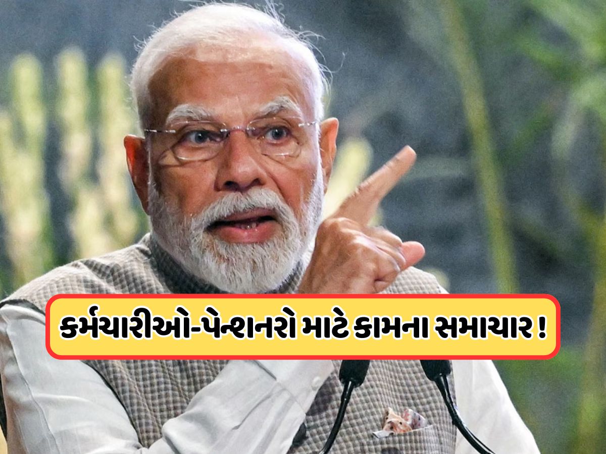 18 મહિનાના બાકી DA પર આવ્યું નવું અપડેટ, 8મા પગાર પંચનો અમલ ક્યારે થશે ? 18 મહિનાના બાકી DA પર આવ્યું નવું અપડેટ, 8મા પગાર પંચનો અમલ ક્યારે થશે ?