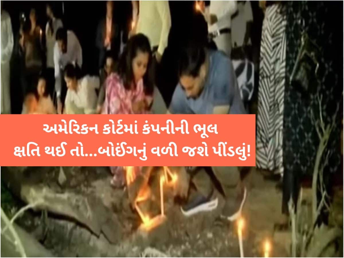 ગુજરાતીઓ અમેરિકન કંપનીને ધોળા દિવસે તારા દેખાડશે, 2 મહિના બાદ અમદાવાદમાં પ્લેન ક્રેશના સ્થળે પહોંચ્યા
