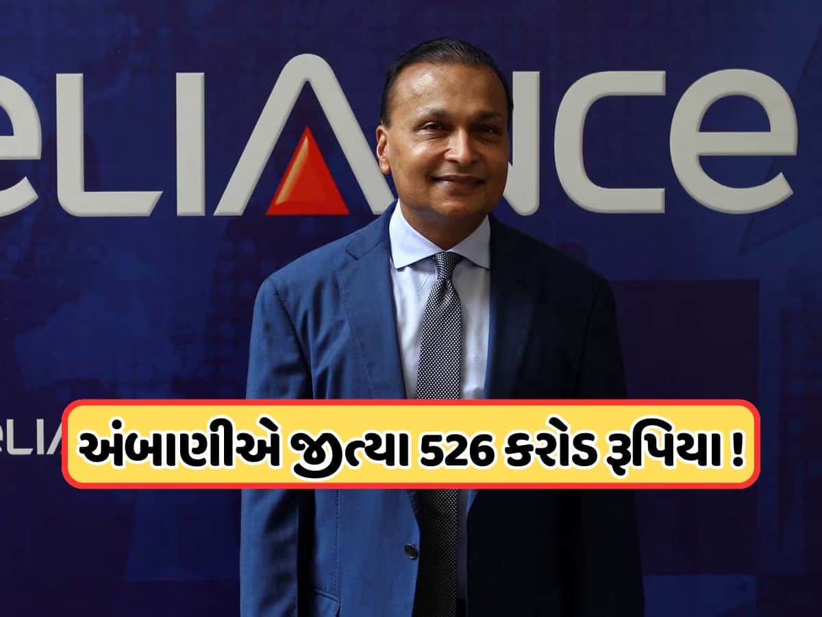 અનિલ અંબાણીની મોટી જીત, સકારાત્મક સમાચાર પછી પણ શેર વેચતા જોવા મળ્યા રોકાણકારો