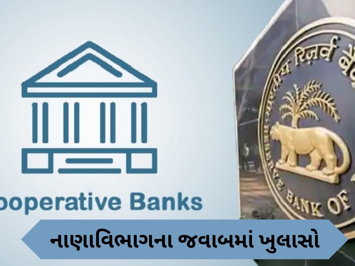 સહકારી બેંકોમાં 1045 ચેરમેનો-ડિરેક્ટરો નિયમ વિરુદ્ધના, શક્તિસિંહે કહ્યુ- બધાને હટાવવામાં આવે સહકારી બેંકોમાં 1045 ચેરમેનો-ડિરેક્ટરો નિયમ વિરુદ્ધના, શક્તિસિંહે કહ્યુ- બધાને હટાવવામાં આવે
