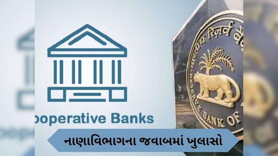  સહકારી બેંકોમાં 1045 ચેરમેનો-ડિરેક્ટરો નિયમ વિરુદ્ધના, શક્તિસિંહે કહ્યુ- બધાને હટાવવામાં આવે