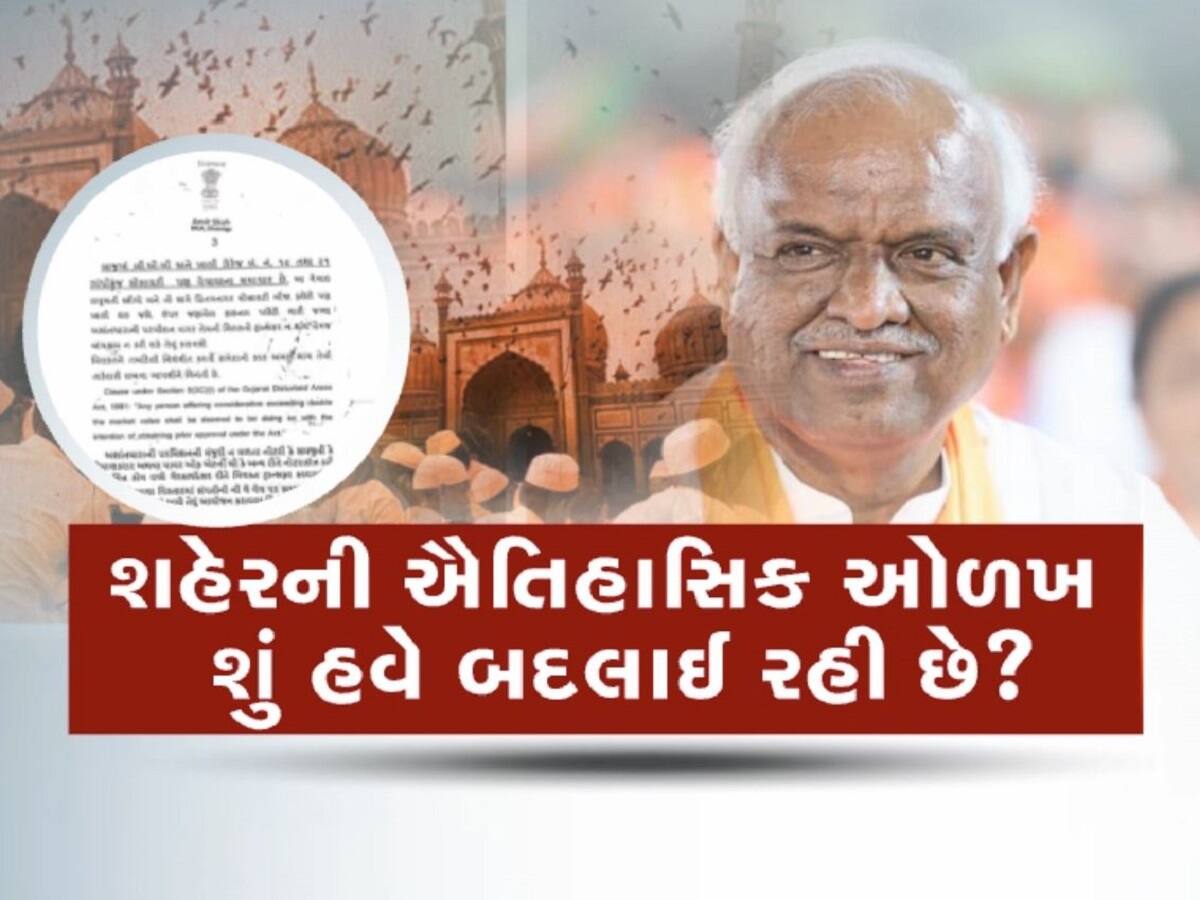 શું અમદાવાદની ભૌગોલિક, સામાજિક ઓળખ બદલાઈ રહી છે? જાણો કેમ ઉઠ્યો આ સવાલ